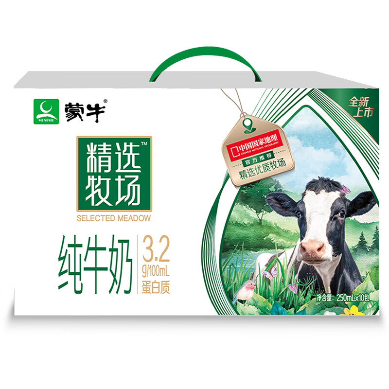 MENGNIU 蒙牛 精选牧场纯牛奶苗条装250ml×10包×3箱 99元（需用券）