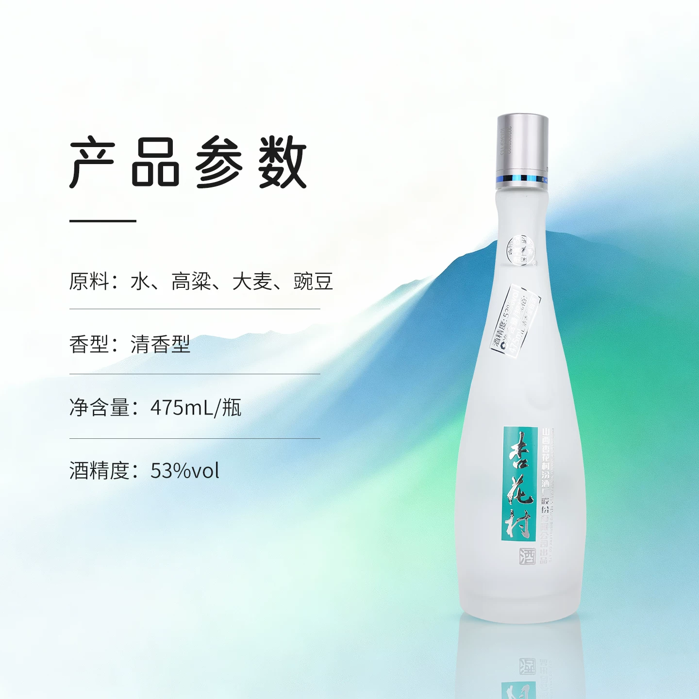 杏花村 山西汾酒53度杏花村酒鲲鹏有志475ml双瓶礼盒装清香型白酒送礼 125元 - 线报酷