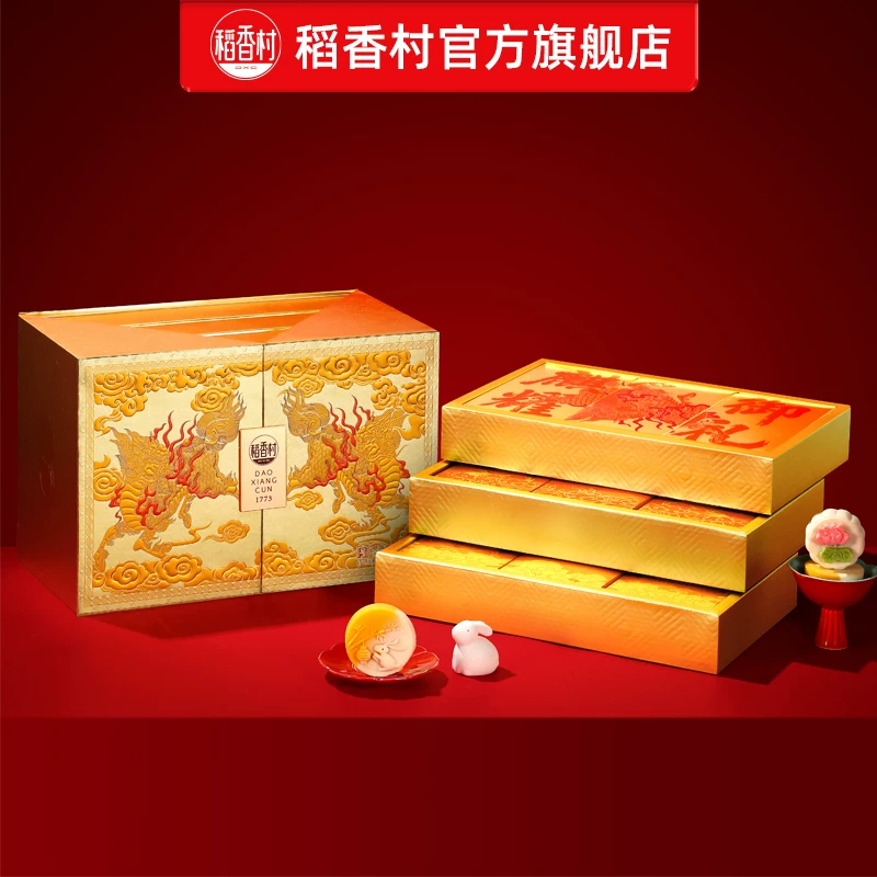 稻香村 中秋金礼 苏式月饼 18饼12味 1.15kg 礼盒装 258元 - 线报酷