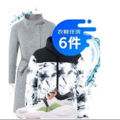 38节:京东洗衣服务衣鞋任洗6件上门取送 干洗服务水洗去渍熨烫杀菌 103.8元