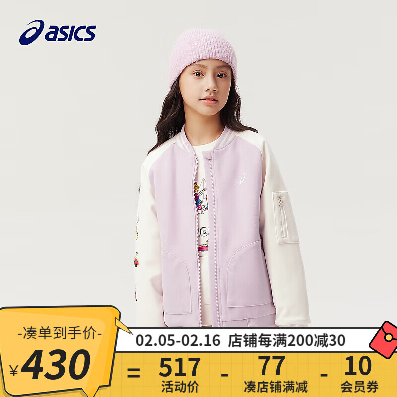 ASICS 亚瑟士 童装儿童棒球服夹克外套2024年秋冬美式飞行夹克 0620粉色 130cm 51