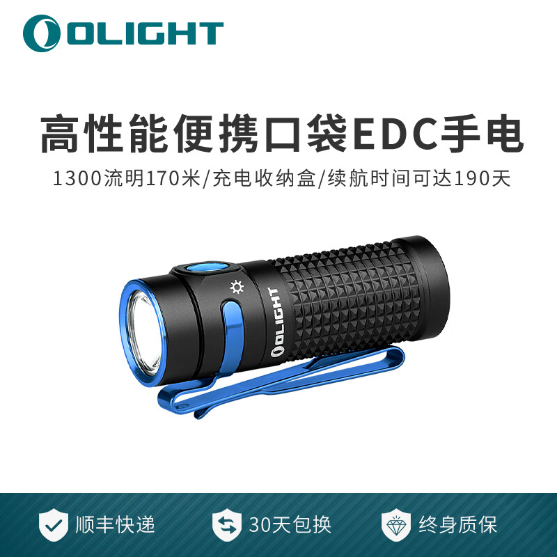 OLIGHT 傲雷 指挥家Baton 4 强光手电筒 家用户外便携超亮长续航充 黑色 334.4元