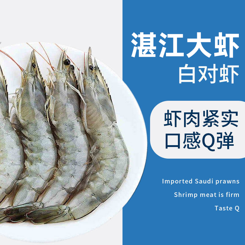 88VIP：大黄鲜森 湛江大虾冷冻 1.5kg（20/30）水产国产大虾 85.03元