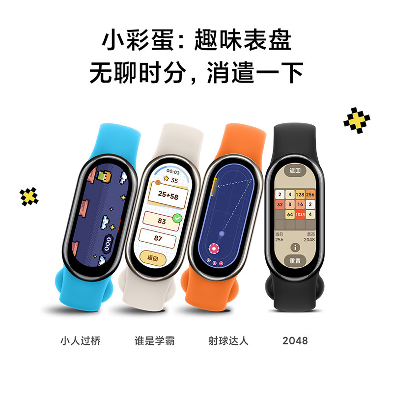 88VIP：Xiaomi 小米 手环8 标准版 智能手环（心率、血氧、睡眠） 198.55元
