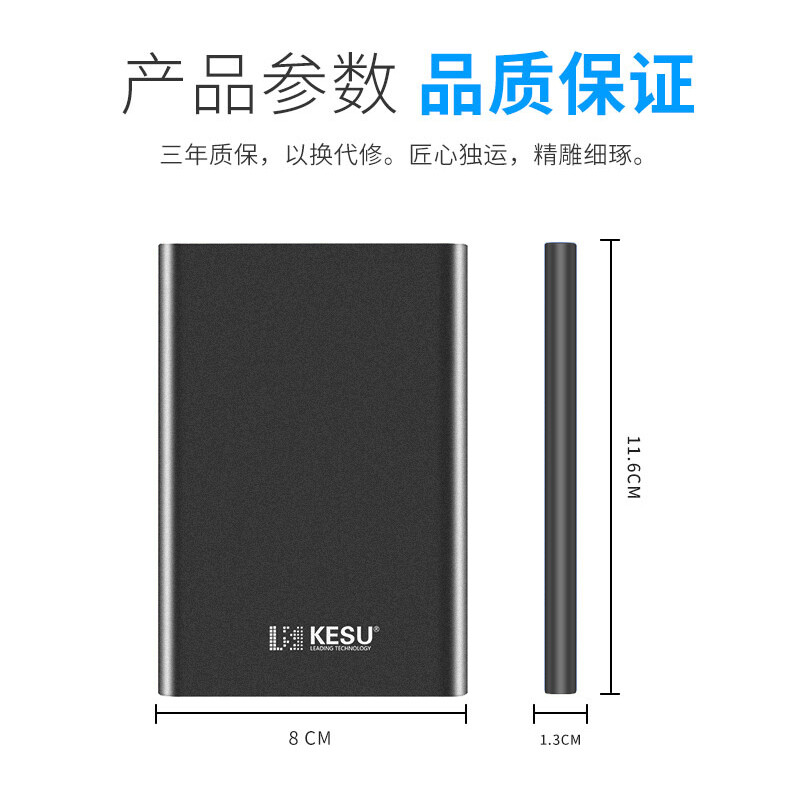KESU 科硕 移动硬盘加密 500GB USB3.0 K201 2.5英寸尊贵金属 96元