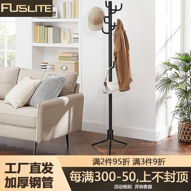 FUSLITE 衣帽架 171cm 九钩 黑色 65.55元