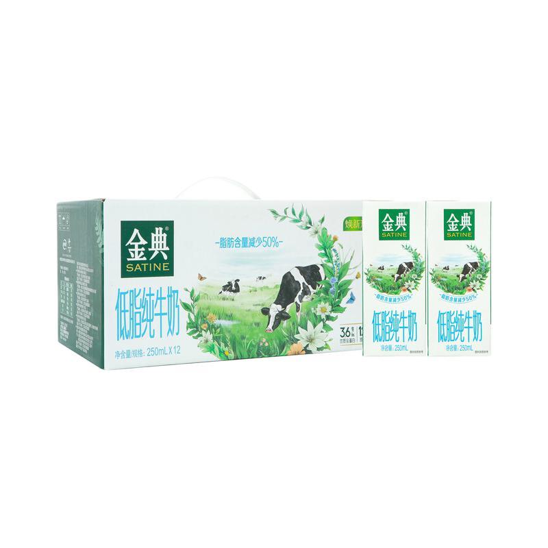 SATINE 金典 yili 伊利 金典高钙低脂纯牛奶 250ml*12盒 25.89元（需用券）