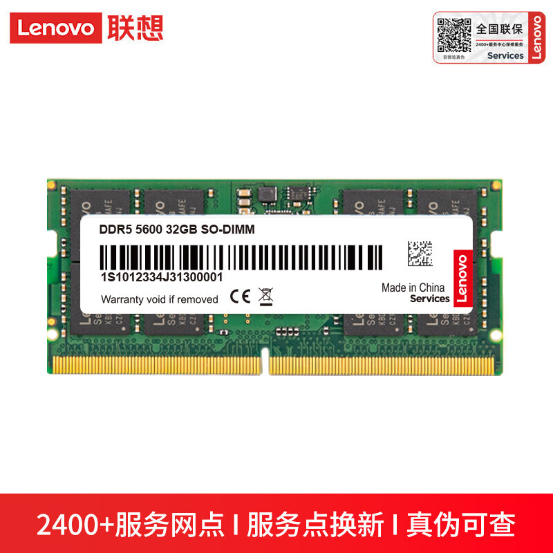 Lenovo 联想 原装笔记本内存条扩展华硕等笔记本拯救者内存条 32G DDR5 5600MHz 60