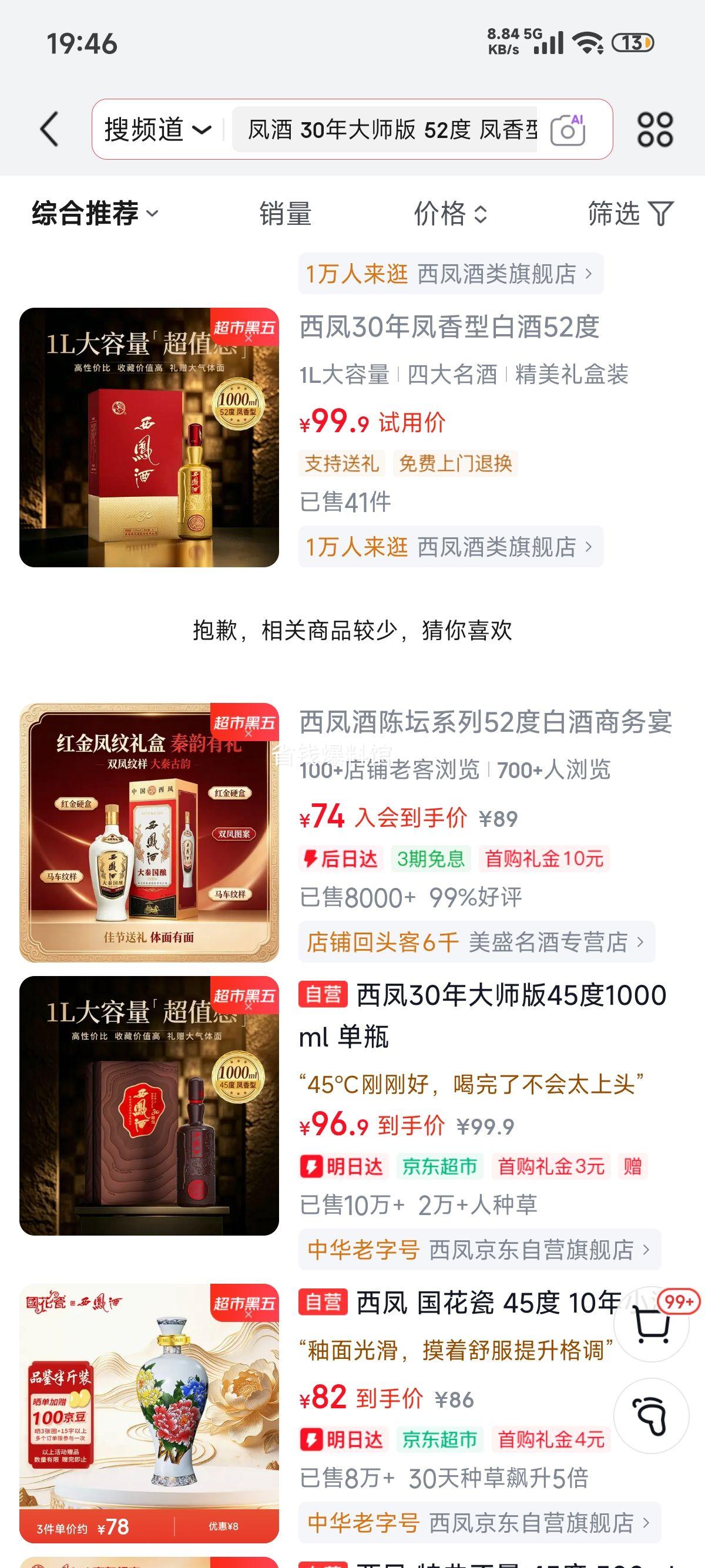 西凤酒陈坛系列52度白酒商务宴请送礼白酒纯粮食白酒中秋礼品白酒 52度 500mL 1瓶 吹箫引凤 74元 - 86线报 西凤酒陈坛系列52度白酒商务宴请送礼白酒纯粮食白酒中秋礼品白酒 52度 500mL 1瓶 吹箫引凤 74元 - 86线报