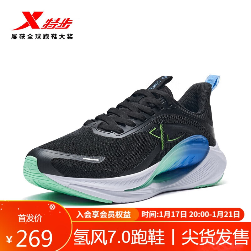 XTEP 特步 氢风7跑步鞋男鞋春夏运动鞋轻便透气慢跑鞋 黑/荧光浅青绿 42 299元