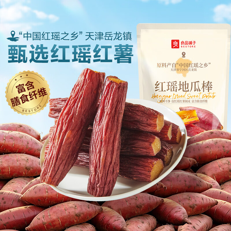 良品铺子 红瑶红薯干350g*1袋 16.9元（需用券）