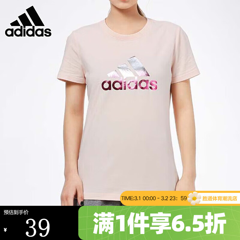 adidas 阿迪达斯 运动T恤女短袖夏季新款圆领粉色休闲跑步半袖GP0684 GP0684 断