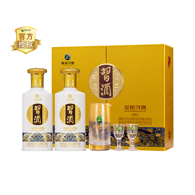 春焕新、88VIP：XIJIU 习酒 贵州习酒国产白酒金质礼盒500ml*2酱香型53度（内置