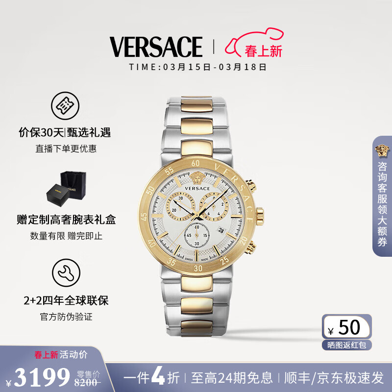 VERSACE 范思哲 男士时尚运动石英表 VEPY00620 43mm 3199元