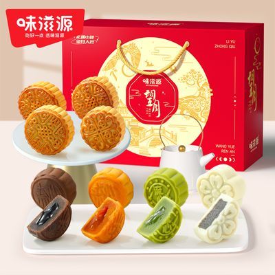 味滋源 望月月饼礼盒1080g五仁豆沙流心月饼中秋送礼 27.9元 多人团购