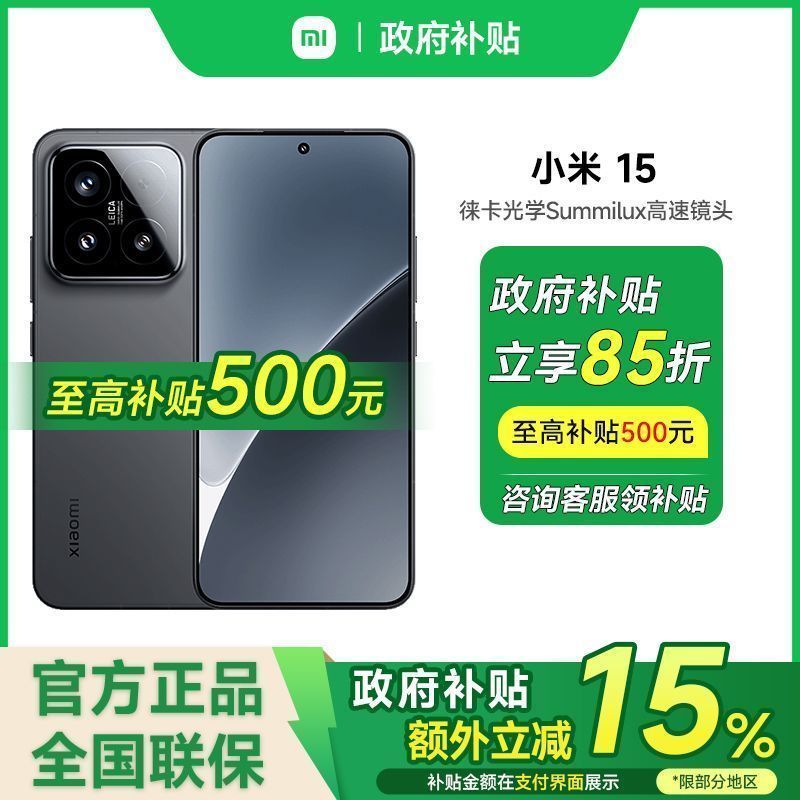 小米 Xiaomi 15 Xiaomi 5G手機 澎湃0S 2748.65元