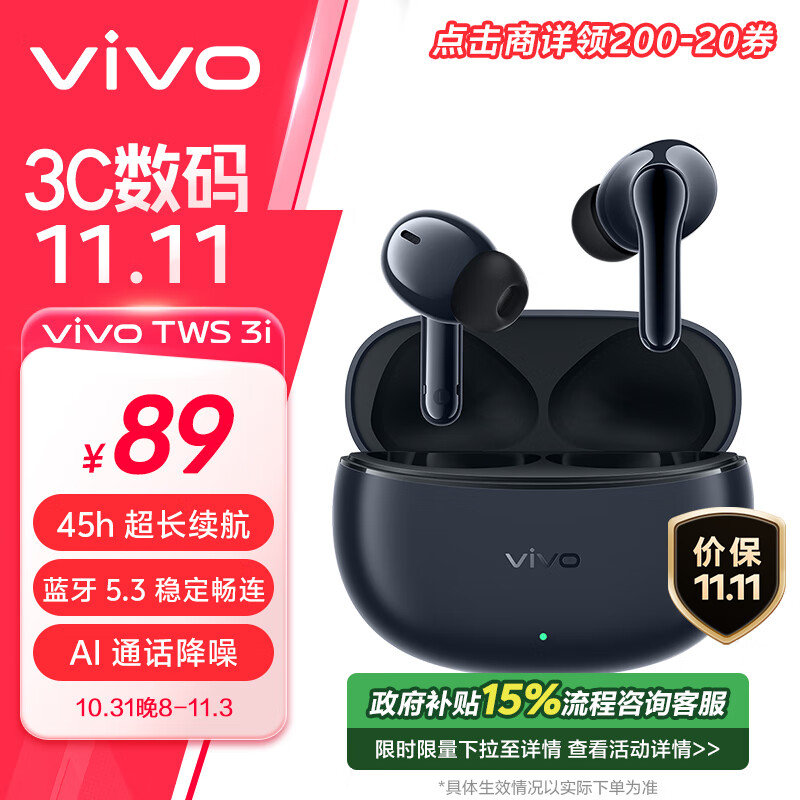 vivo TWS 3i 墨蓝 真无线蓝牙耳机 长续航蓝牙5.3 稳定畅连 AI通话降噪入耳式音