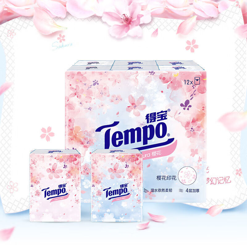 Tempo 得宝 梦幻樱花 手帕纸 4层7张12包 6.86元（需买2件，需用券）