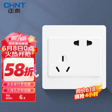 CHNT 正泰 86型暗装 7i象牙白系列 空白面板 0.9元（需用券）