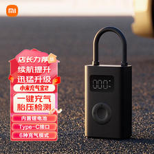 Xiaomi 小米 MJCQBO1QJ 便携电动打气筒 黑色 179元