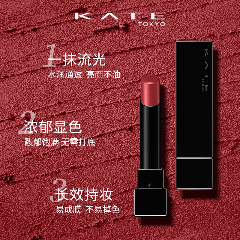 KATE TOKYO 凯朵 KATE）怪兽口红 番茄冻3g 83.49元（需用券）