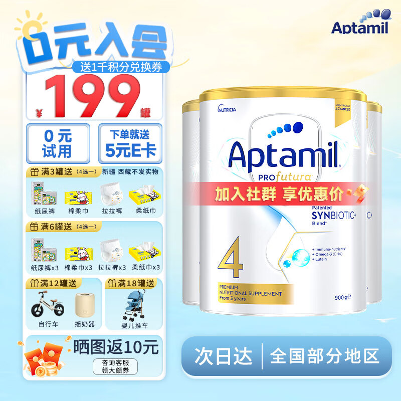 Aptamil 爱他美 澳洲白金版 婴幼儿配方牛奶粉 新西兰原装进口 4段3罐（3岁以