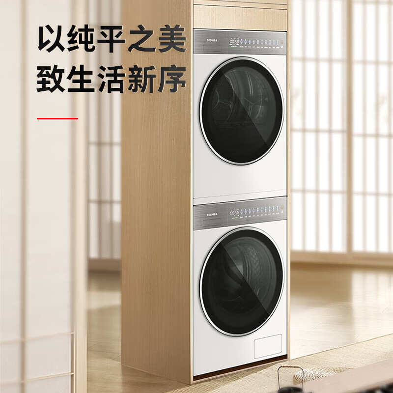 TOSHIBA 东芝 大白梨洗烘套装 10KG纯平全嵌全自动滚筒洗衣机+10KG热泵变频 10308