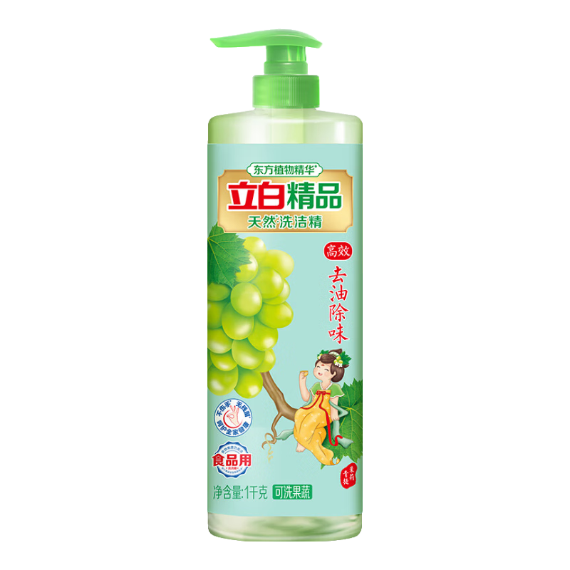 立白 精品青提茉莉 洗洁精1kg*2件+赠家政服务2小时/30元京豆 44.9元（赠品抵30