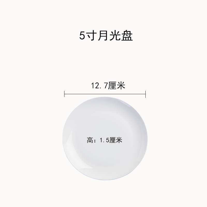 尚韵陶瓷 Shangyun 尚韵陶瓷 纯白骨瓷盘子 景德镇陶瓷餐具 5英寸碟子（12.7厘