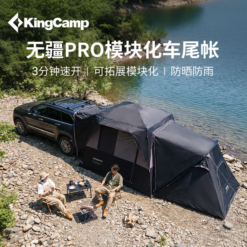 康尔健野 无疆X3pro SUV车尾帐篷 KT2629---1147.91元