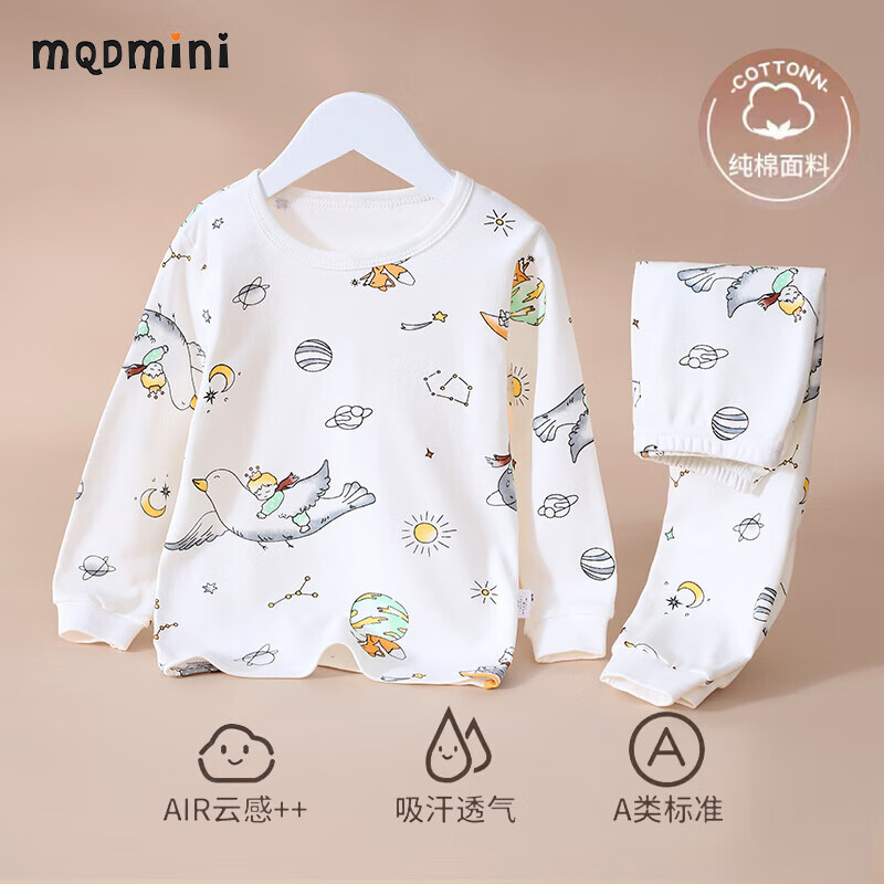 MQDMINI 儿童秋衣秋裤套装全棉中小童内衣套装男女童纯棉保暖内衣全棉 小王