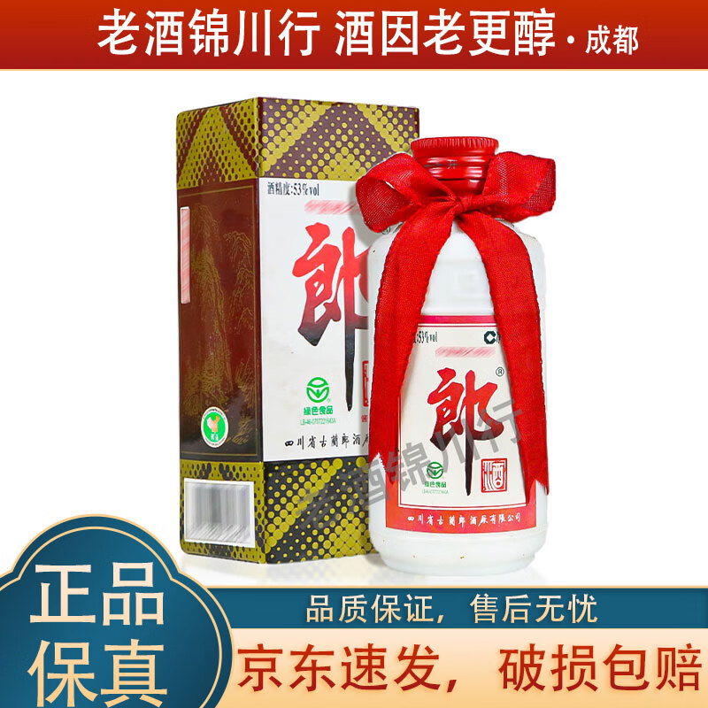 LANGJIU 郎酒 老郎酒1898/1956 普郎 小酒版 53度 酱香型白酒 2008年 普郎 50ml*1瓶 11