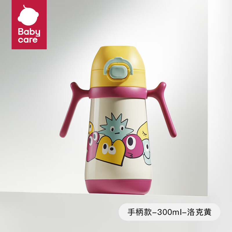 babycare 简笔画儿童保温杯 学饮吸管杯300ml-洛克黄 64元（需用券）