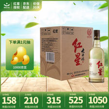 红星 北京红星二锅头白酒 大曲酿 清香型固态纯粮白酒 42%vol 500mL 6瓶 大曲酿