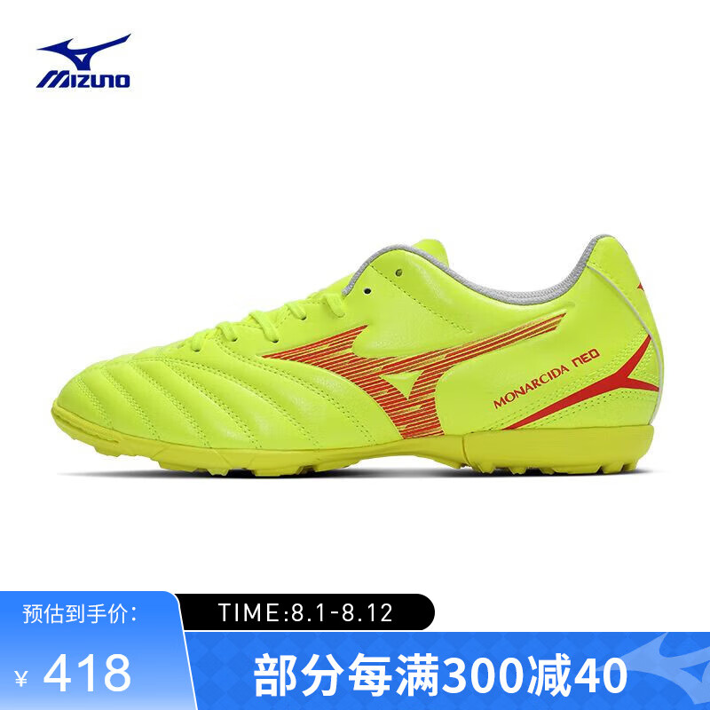 美津浓 MONARCIDA NEO III SELECT 男子足球鞋 MS-044 208元