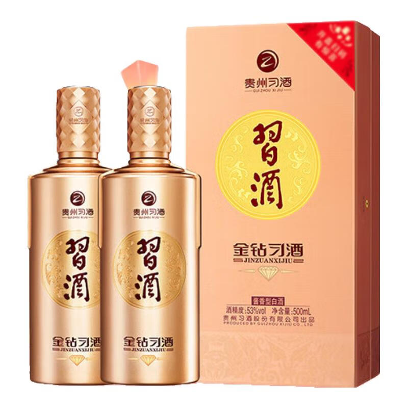 习酒 金钻习酒53度 酱香型白酒 500mL 2瓶 427元（需领券，合213.5元/瓶）