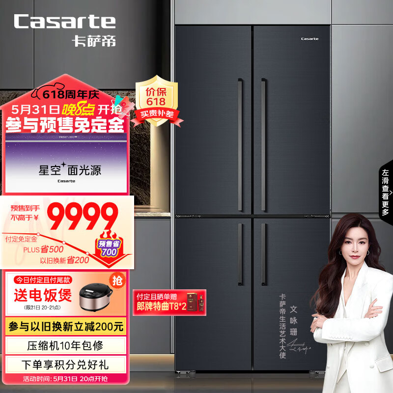 Casarte 卡萨帝 揽光星空505升四开门家用大冰箱BCD-505WGCTDMFGYU1 5055.24元（需用