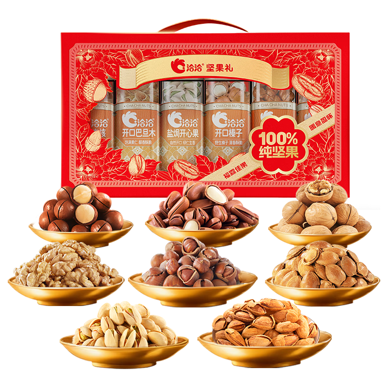 洽洽 纯坚果礼盒1383g/8罐礼盒开心果松子大礼盒 纯坚果礼盒 108.3元