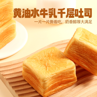 三只松鼠 10点抢手撕面包整箱糕点水牛奶 16.06元 - 线报酷 三只松鼠 10点抢手撕面包整箱糕点水牛奶 16.06元 - 线报酷