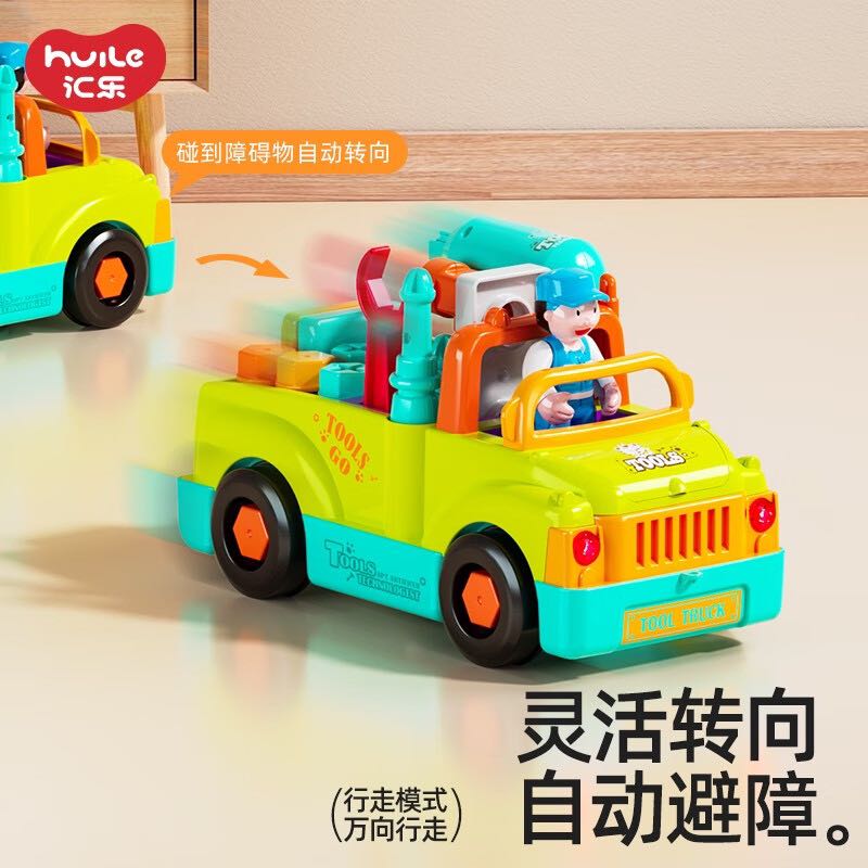 汇乐玩具 儿童汽车工程车 69元（需用券）
