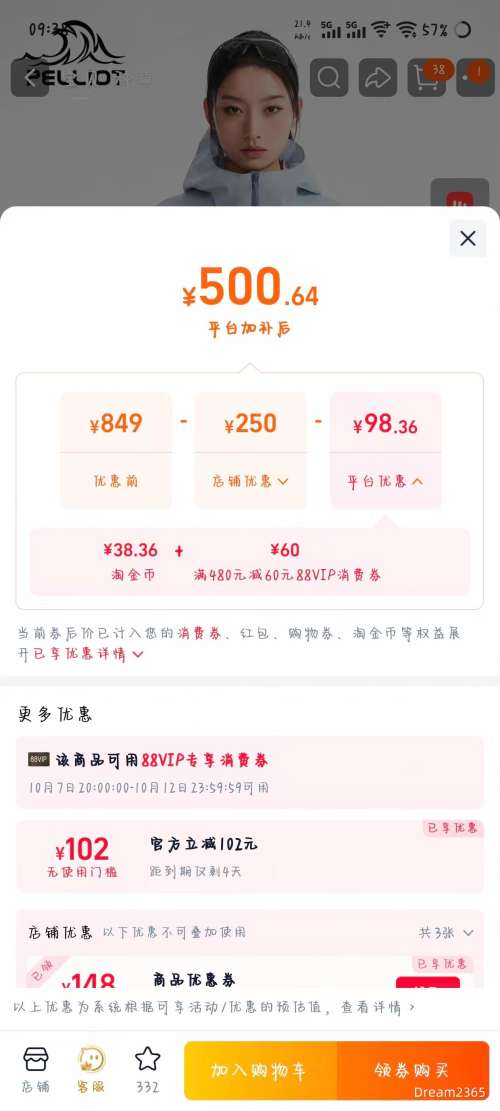 伯希和 30D超轻量户外硬壳冲锋衣 女款 392.84元 - 86线报 伯希和 30D超轻量户外硬壳冲锋衣 女款 392.84元 - 86线报