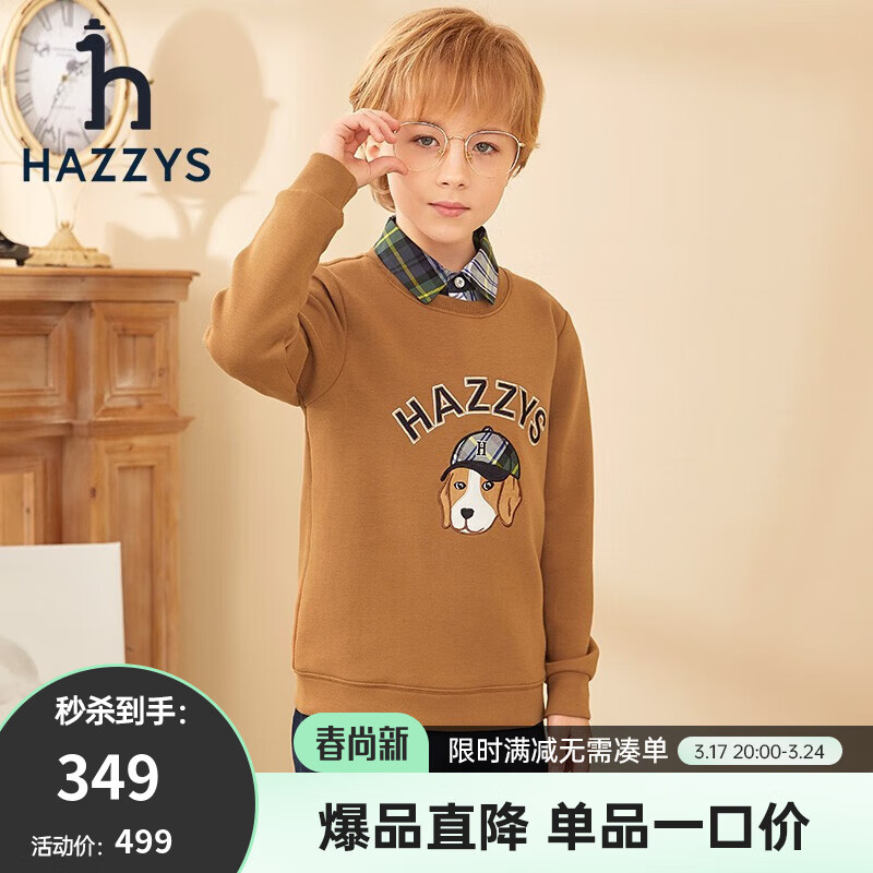 HAZZYS 哈吉斯 品牌童装儿童男童秋套头卫衣简约舒适百搭男童套头卫衣 棕驼