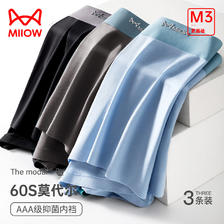 Miiow 猫人 男士内裤60S莫代尔棉 3条装 29.65元（需用券）