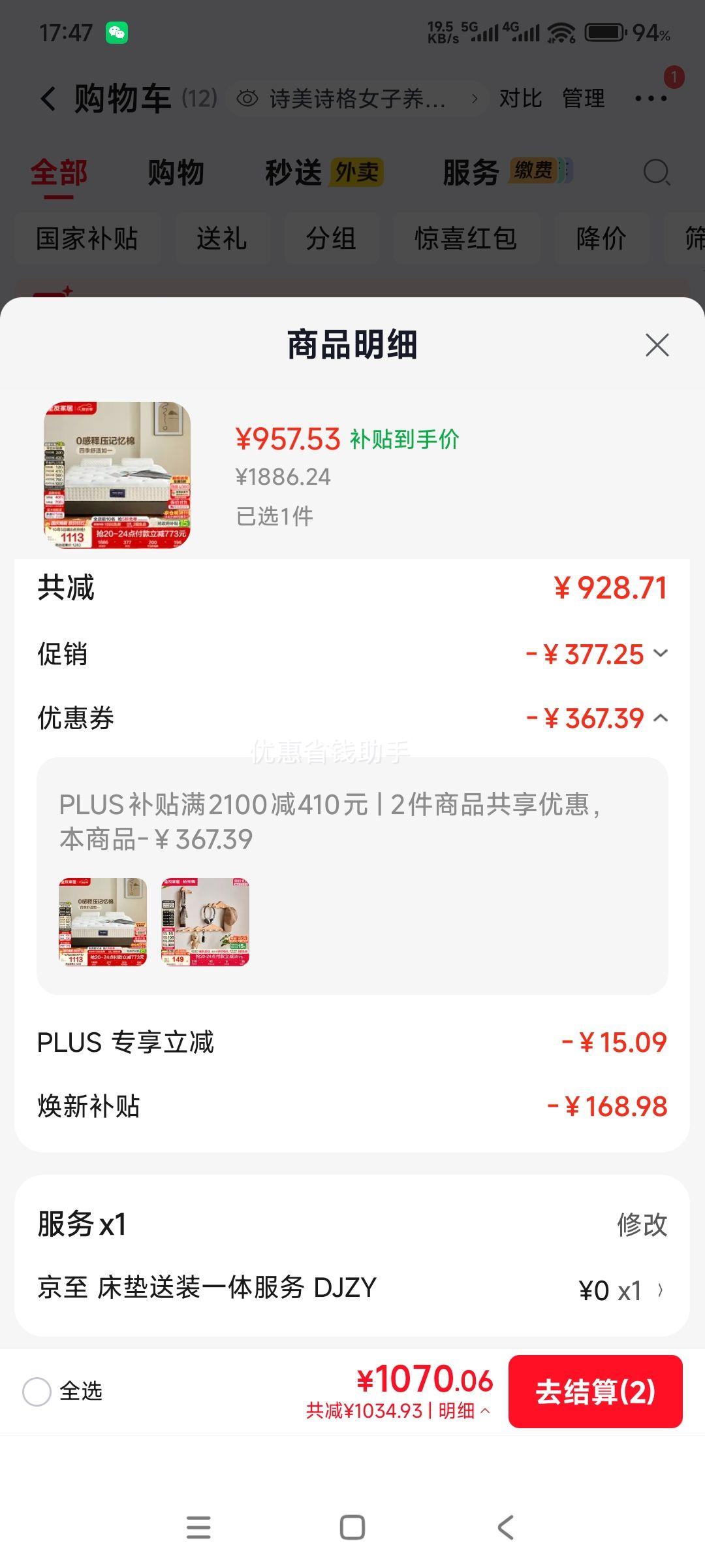 全友家居 进口乳胶床垫 1.8×2m 独立袋装弹簧 双面可用 957.53元包邮 - 86线报