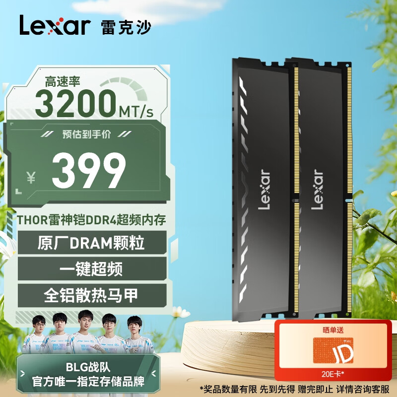 Lexar 雷克沙 DDR4 3200 32GB(16GB×2)套条 电竞马甲条台式内存条 CL16 Thor雷神铠 钛