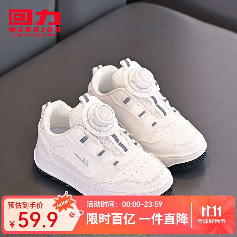 WARRIOR 回力 童鞋儿童小白鞋2024秋季透气男童休闲网鞋舒适女童运动鞋 白色