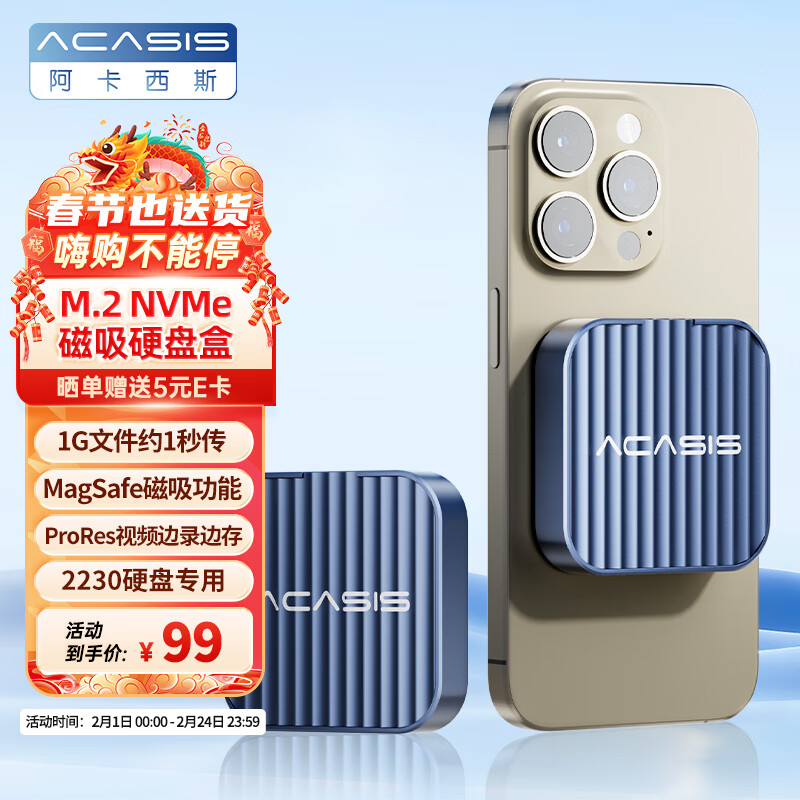 acasis 阿卡西斯 M.2移动固态硬盘盒 109元