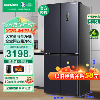 Ronshen 容声 515升对开门冰箱家用一级能效变频风冷无霜BCD-515WD12FP 2864.6元（需用券）