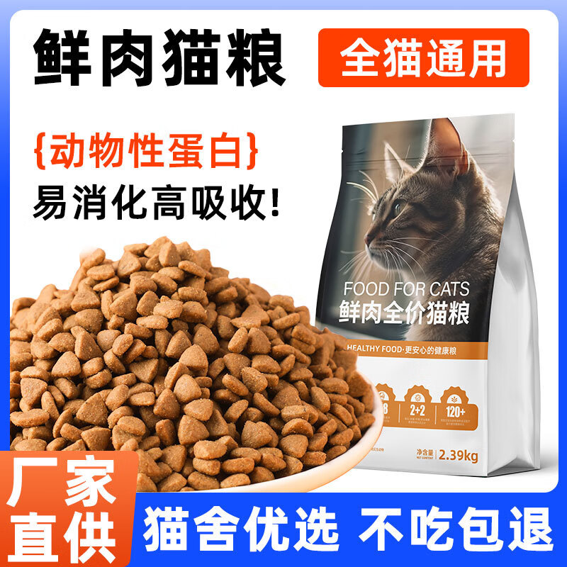 宜生 猫粮 农科院技术支持 1.36kg 19.9元