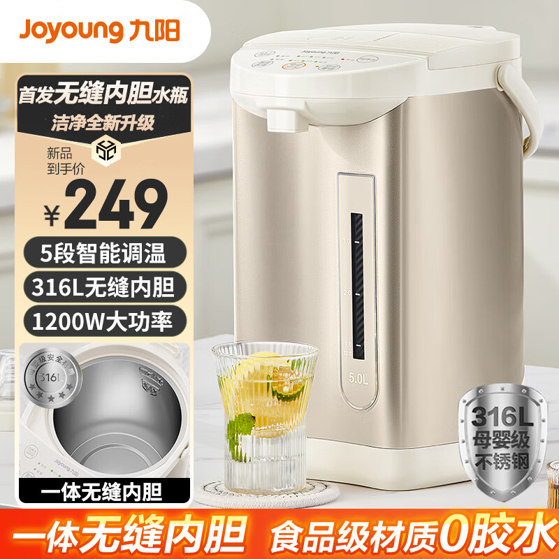 Joyoung 九阳 电热水瓶 5L 热水壶 K50ED-WP150 186.5元（需用券）